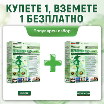👩‍⚕️ 𝐂𝐨𝐚𝐮𝐨𝐨® 𝐌𝐨𝐫𝐢𝐧𝐠𝐚 × 𝐁𝐞𝐫𝐛𝐞𝐫𝐲𝐧𝐚 × 𝐀𝐌𝐏𝐊 𝟏𝟎 в 𝟏 – Нано микроиглен пластир за отслабване|Само 𝟏× дневно ✅ Видими промени за 𝟕 дни – при затлъстяване, сърдечно-съдово здраве, диабет и ставни проблеми