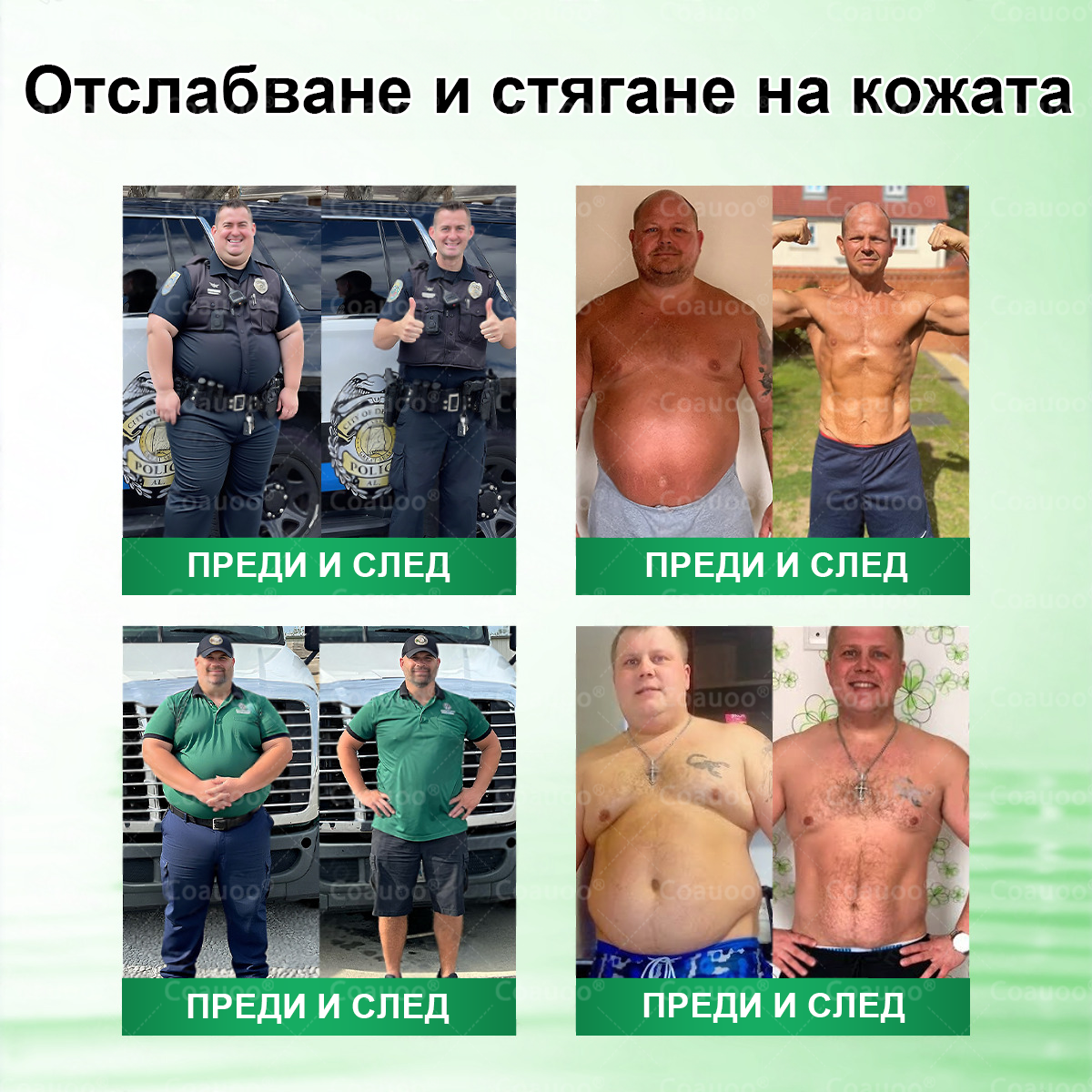 👩‍⚕️ 𝐂𝐨𝐚𝐮𝐨𝐨® 𝐌𝐨𝐫𝐢𝐧𝐠𝐚 × 𝐁𝐞𝐫𝐛𝐞𝐫𝐲𝐧𝐚 × 𝐀𝐌𝐏𝐊 𝟏𝟎 в 𝟏 – Нано микроиглен пластир за отслабване|Само 𝟏× дневно ✅ Видими промени за 𝟕 дни – при затлъстяване, сърдечно-съдово здраве, диабет и ставни проблеми