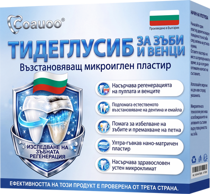 🦷 Кажете сбогом на чувствителността и дискомфорта! 𝐂𝐨𝐚𝐮𝐨𝐨® Tideglusib орални ленти – бързо възстановяване за зъби и венци 😊