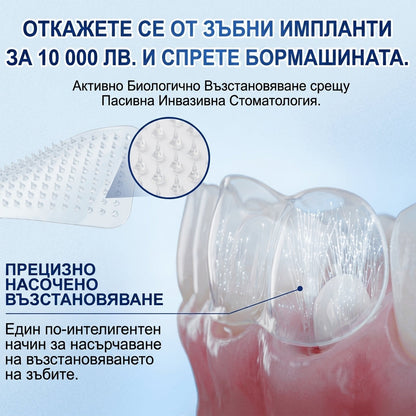 🦷 Кажете сбогом на чувствителността и дискомфорта! 𝐂𝐨𝐚𝐮𝐨𝐨® Tideglusib орални ленти – бързо възстановяване за зъби и венци 😊