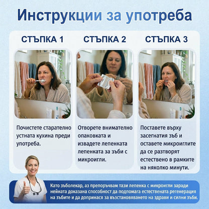 🦷 Кажете сбогом на чувствителността и дискомфорта! 𝐂𝐨𝐚𝐮𝐨𝐨® Tideglusib орални ленти – бързо възстановяване за зъби и венци 😊